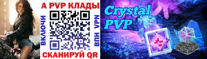 Альфа ПВП кристаллы  Южно-Сахалинск 