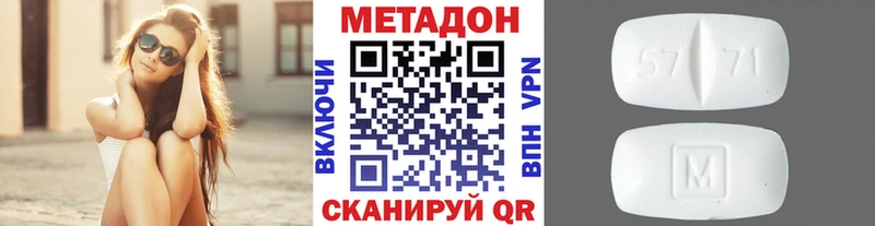 Метадон белоснежный Южно-Сахалинск